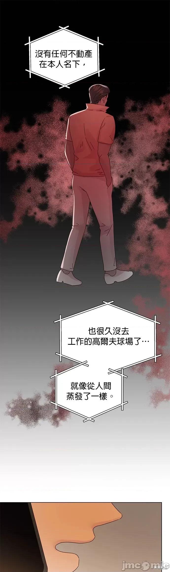 被夺走肝的妻子 被夺走肝的妻子第83话.zip 第5页