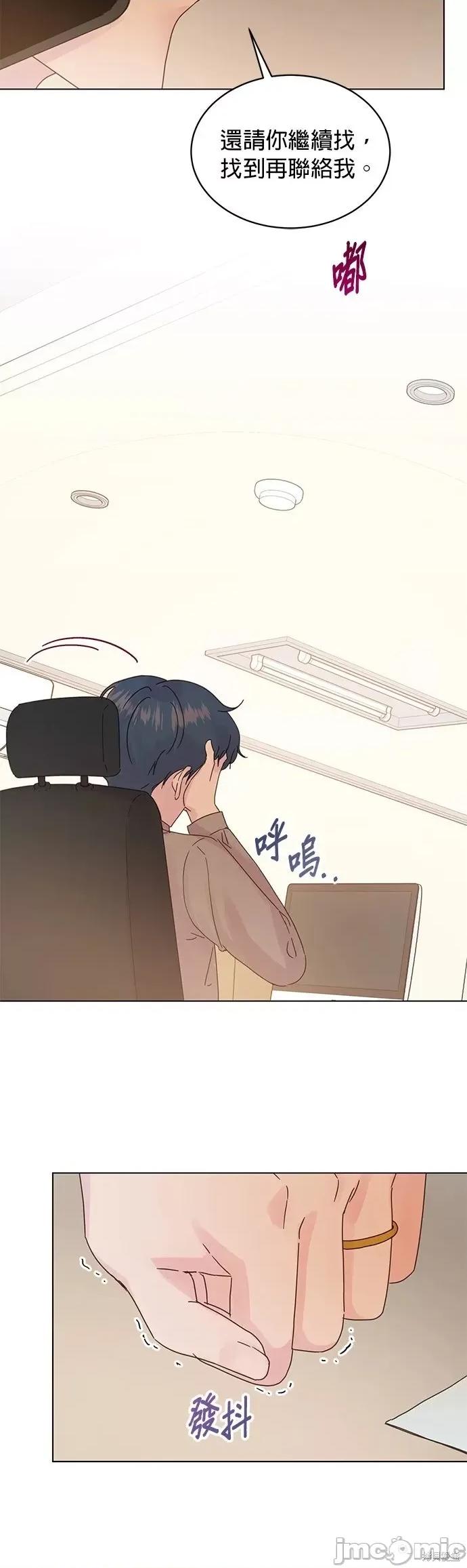 被夺走肝的妻子 被夺走肝的妻子第83话.zip 第6页