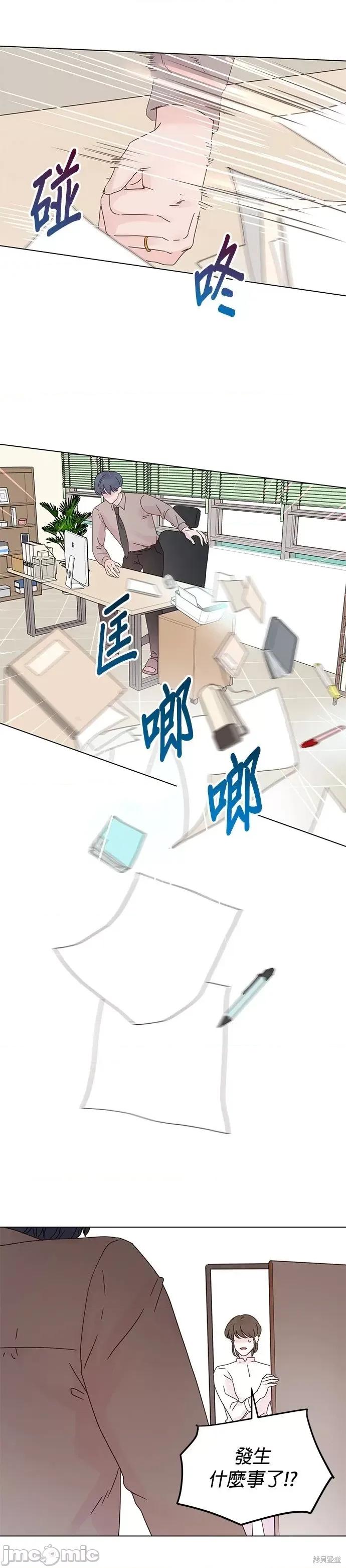 被夺走肝的妻子 被夺走肝的妻子第83话.zip 第7页