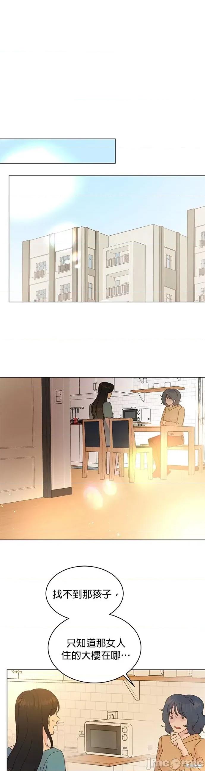 被夺走肝的妻子 被夺走肝的妻子第83话.zip 第9页