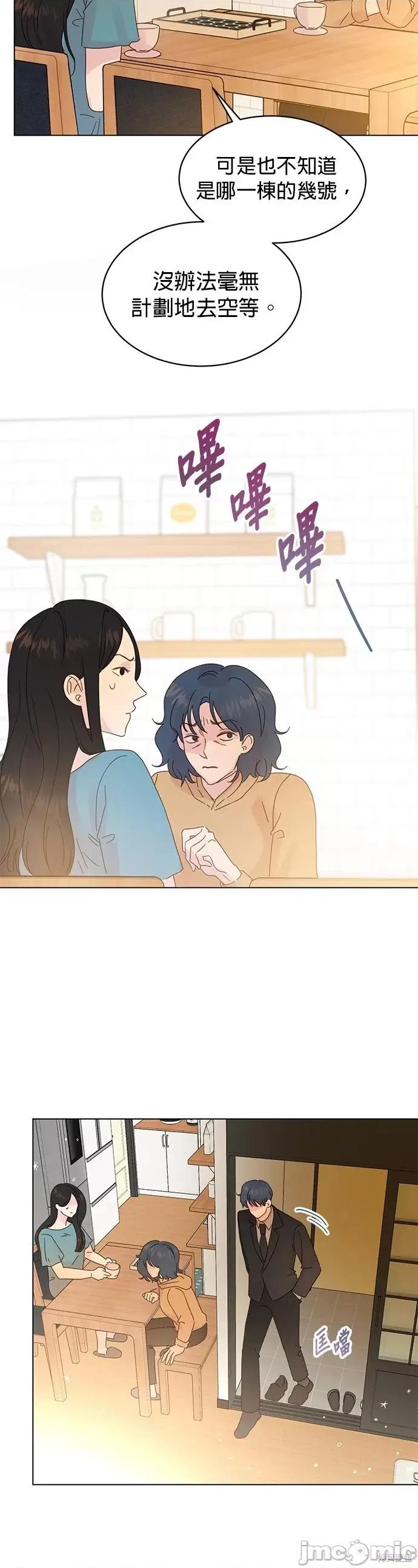 被夺走肝的妻子 被夺走肝的妻子第83话.zip 第10页