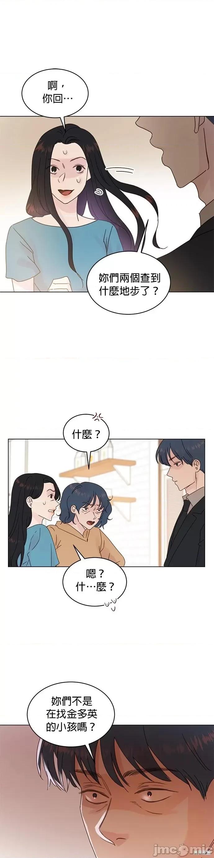 被夺走肝的妻子 被夺走肝的妻子第83话.zip 第11页