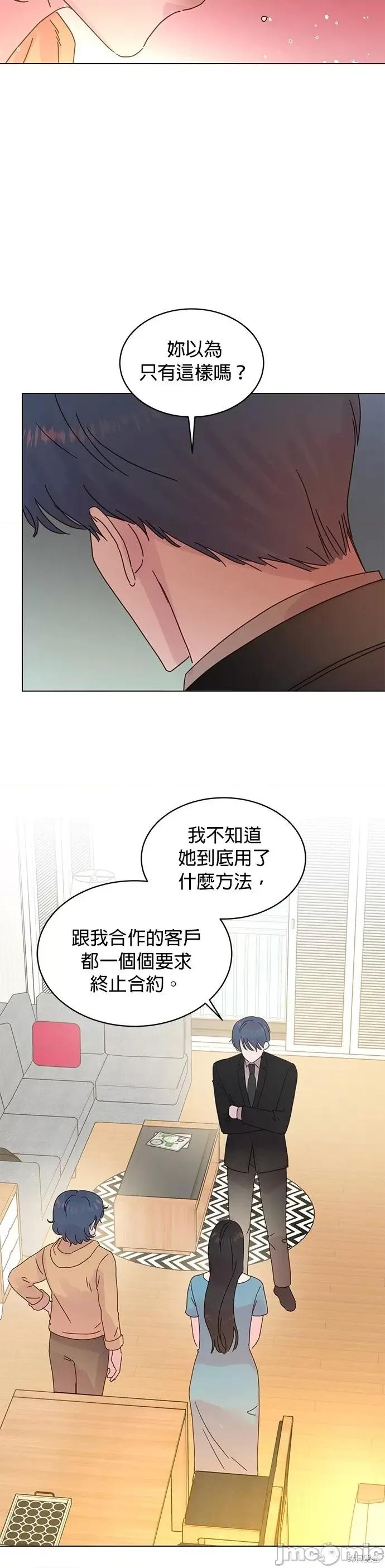 被夺走肝的妻子 被夺走肝的妻子第83话.zip 第16页