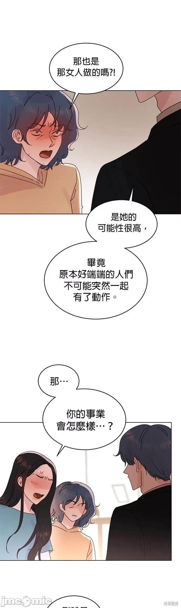 被夺走肝的妻子 被夺走肝的妻子第83话.zip 第17页