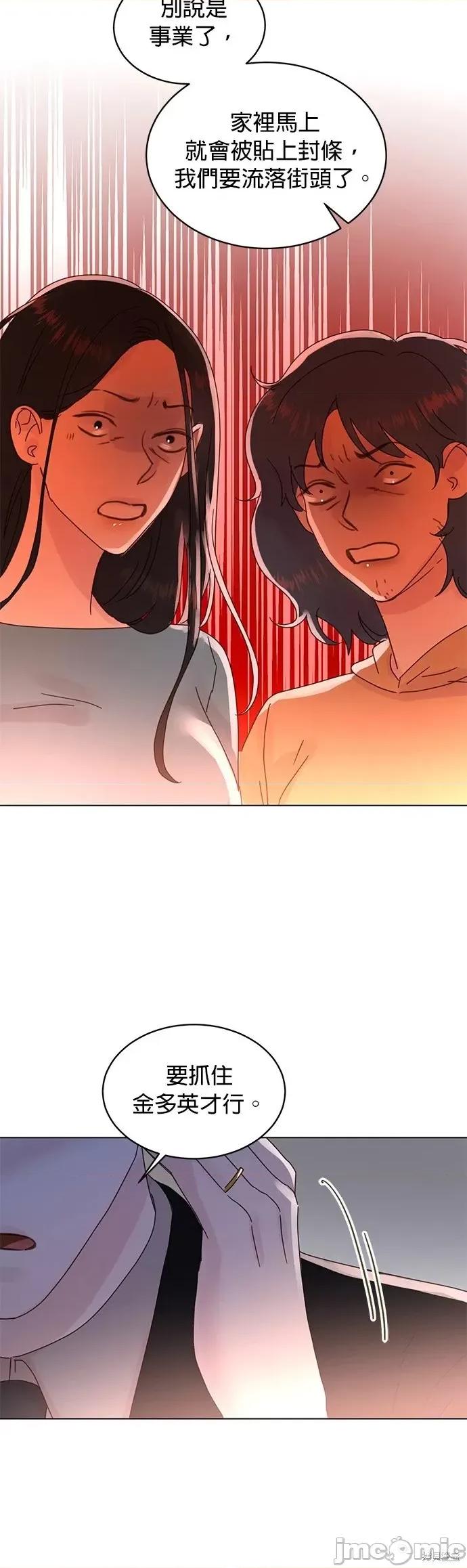 被夺走肝的妻子 被夺走肝的妻子第83话.zip 第18页