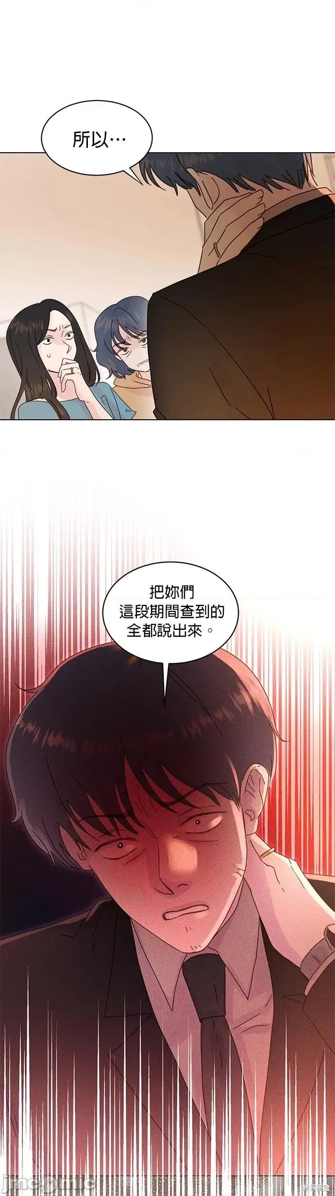 被夺走肝的妻子 被夺走肝的妻子第83话.zip 第19页