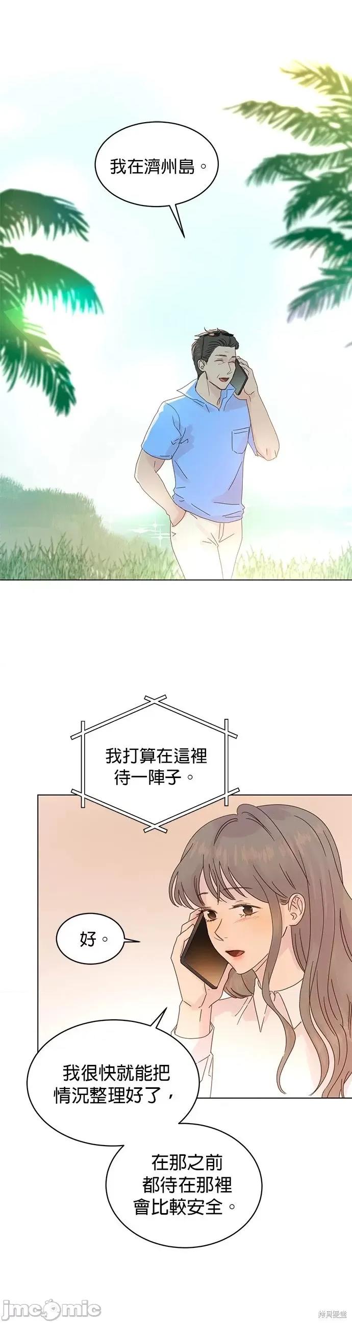被夺走肝的妻子 被夺走肝的妻子第83话.zip 第21页