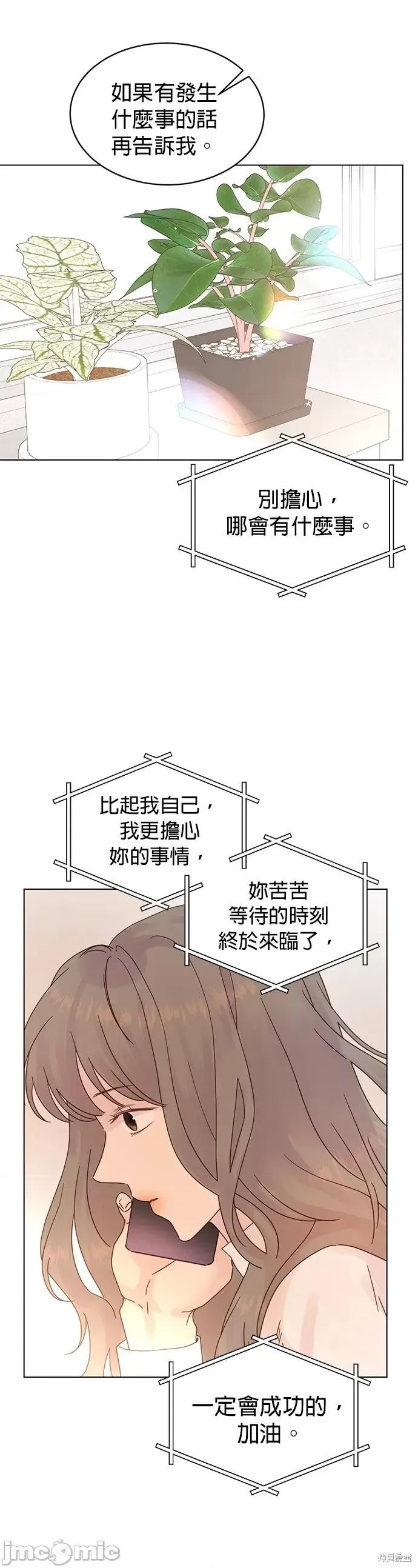 被夺走肝的妻子 被夺走肝的妻子第83话.zip 第22页