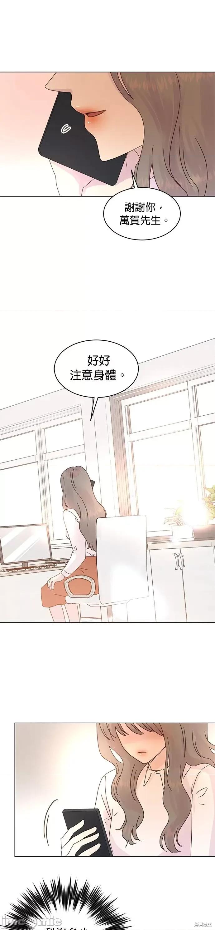 被夺走肝的妻子 被夺走肝的妻子第83话.zip 第23页