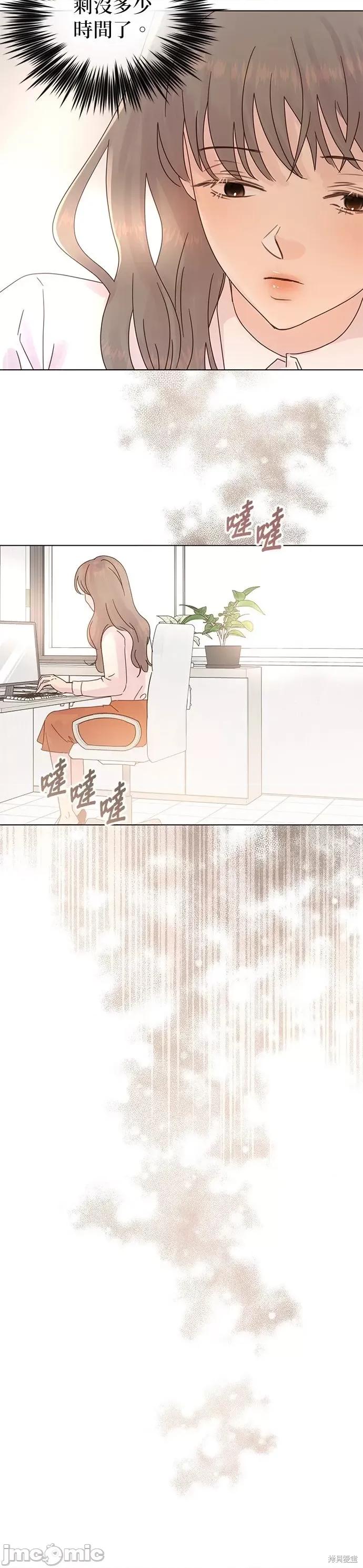 被夺走肝的妻子 被夺走肝的妻子第83话.zip 第24页