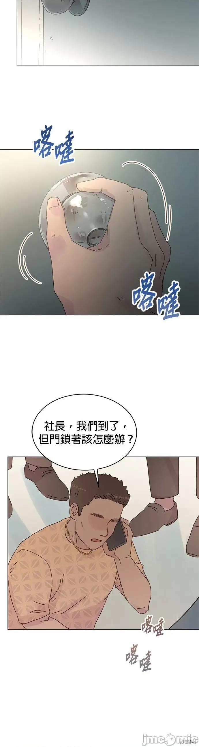 被夺走肝的妻子 被夺走肝的妻子第83话.zip 第26页