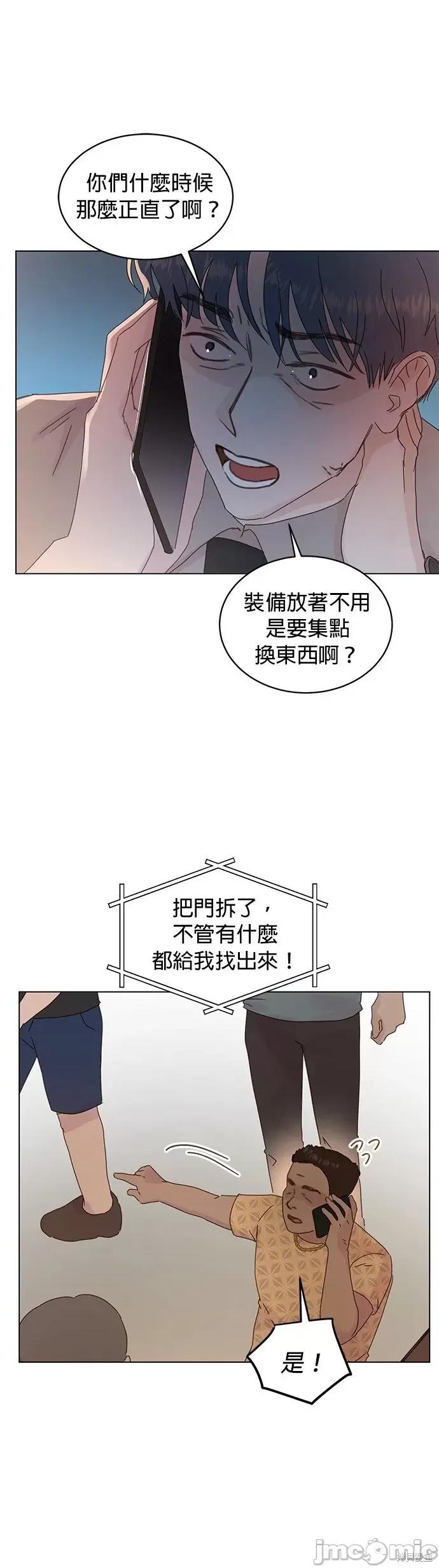 被夺走肝的妻子 被夺走肝的妻子第83话.zip 第27页