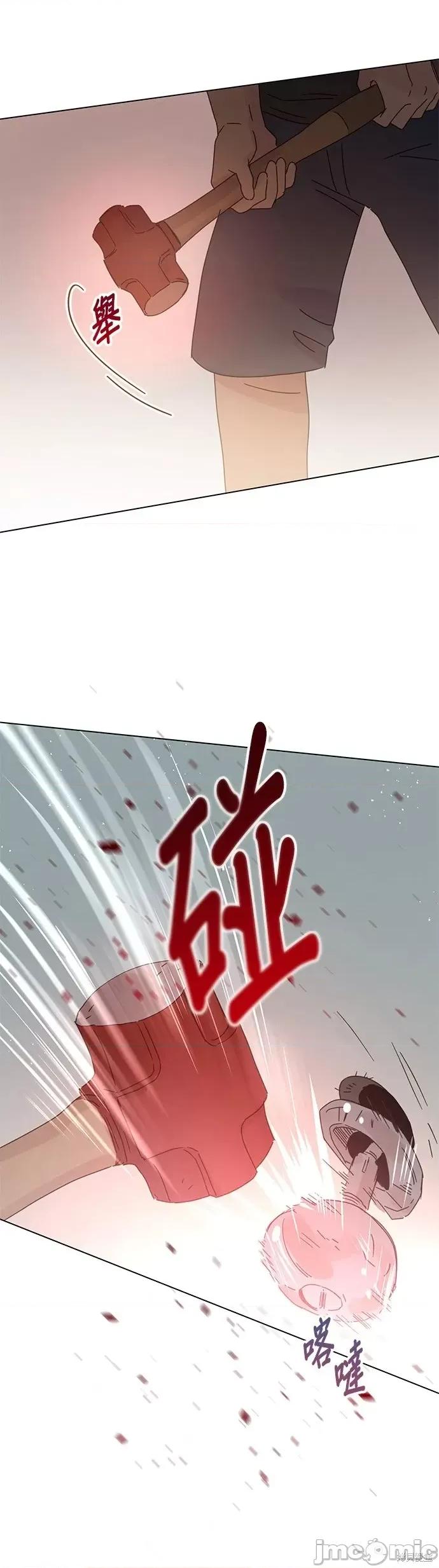 被夺走肝的妻子 被夺走肝的妻子第83话.zip 第28页