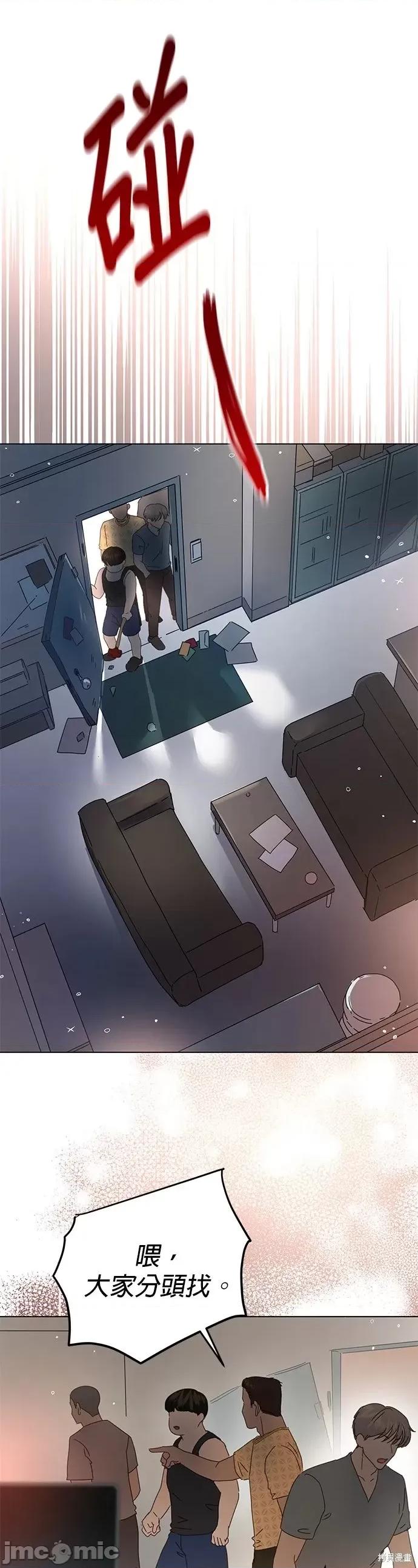 被夺走肝的妻子 被夺走肝的妻子第83话.zip 第29页