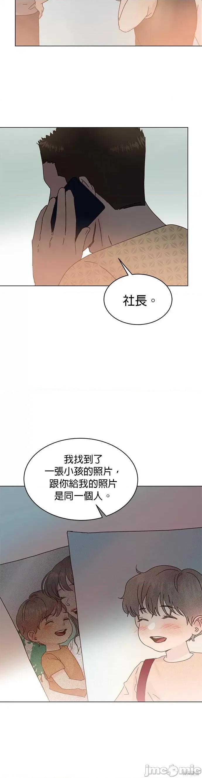 被夺走肝的妻子 被夺走肝的妻子第84话.zip 第2页