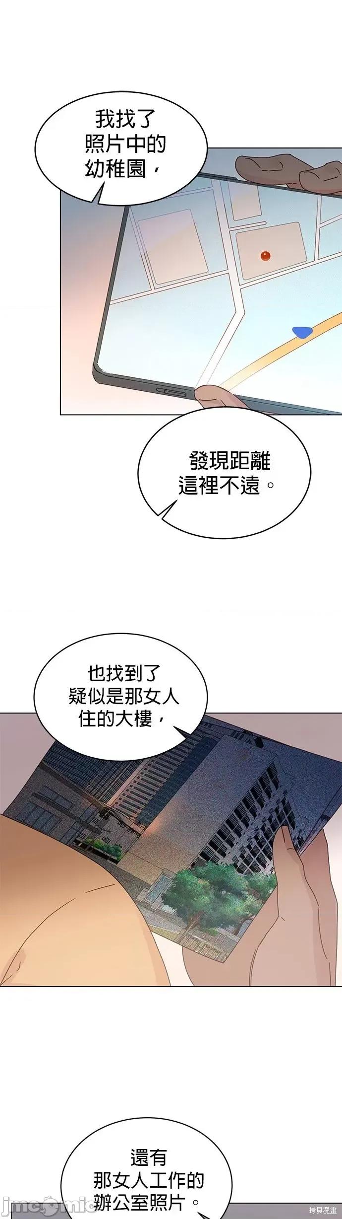 被夺走肝的妻子 被夺走肝的妻子第84话.zip 第3页