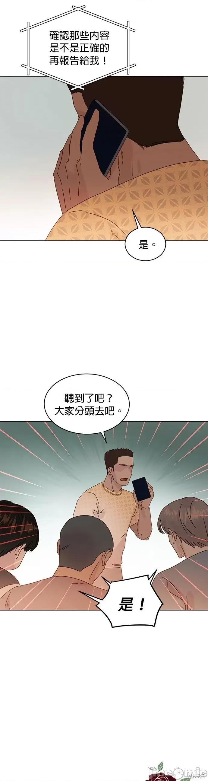被夺走肝的妻子 被夺走肝的妻子第84话.zip 第5页
