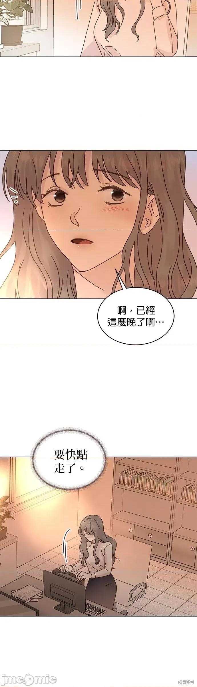 被夺走肝的妻子 被夺走肝的妻子第84话.zip 第8页