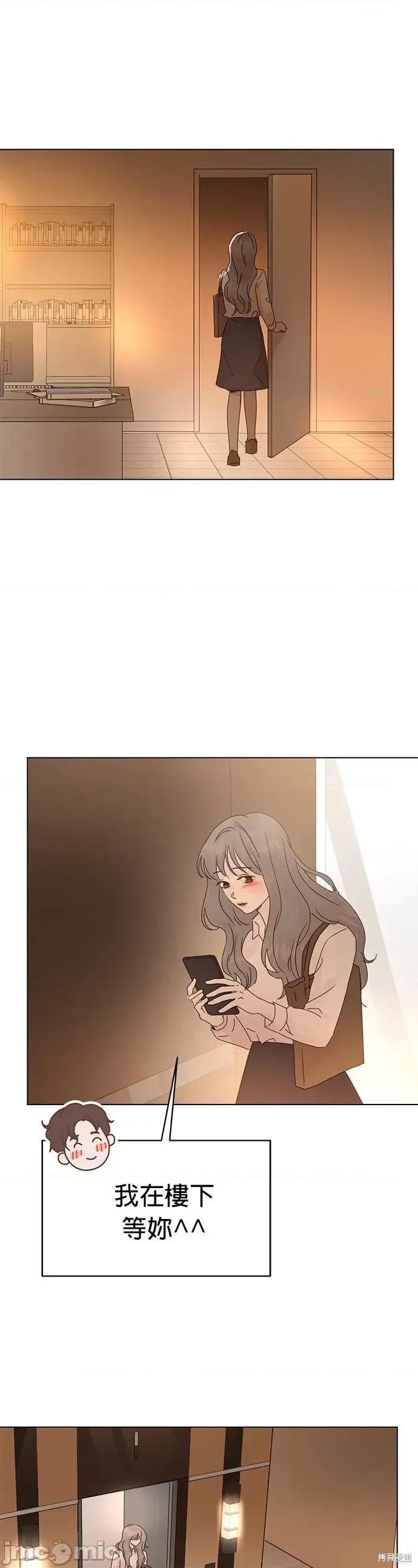 被夺走肝的妻子 被夺走肝的妻子第84话.zip 第9页