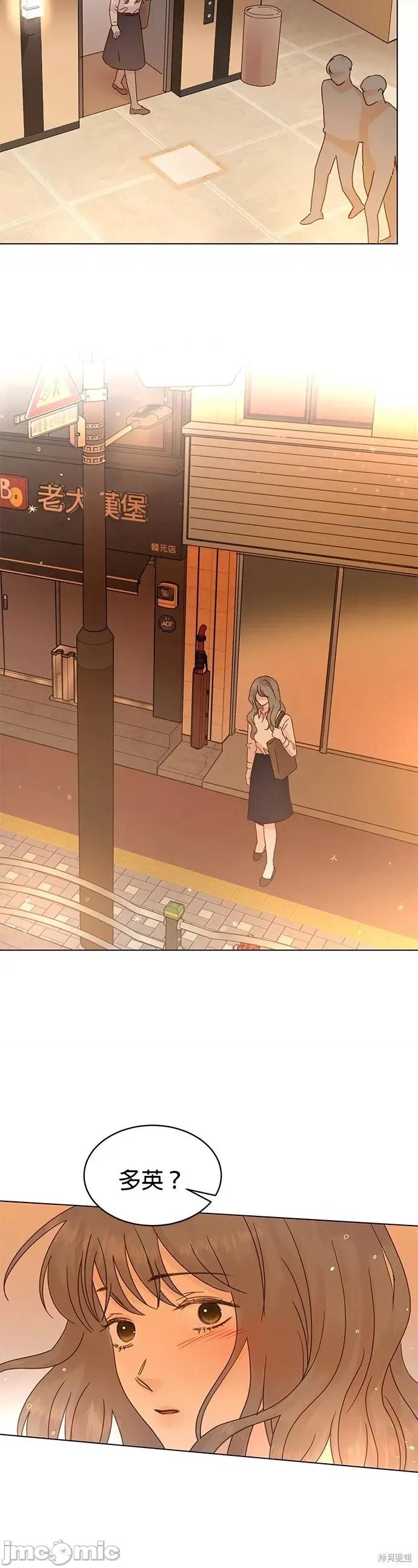 被夺走肝的妻子 被夺走肝的妻子第84话.zip 第10页