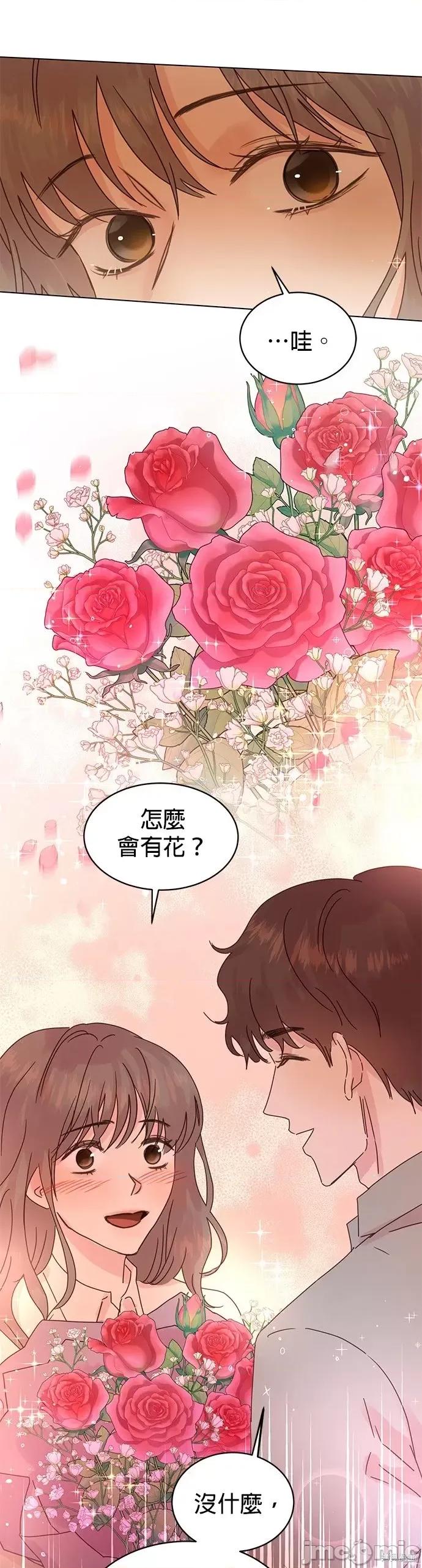 被夺走肝的妻子 被夺走肝的妻子第84话.zip 第11页