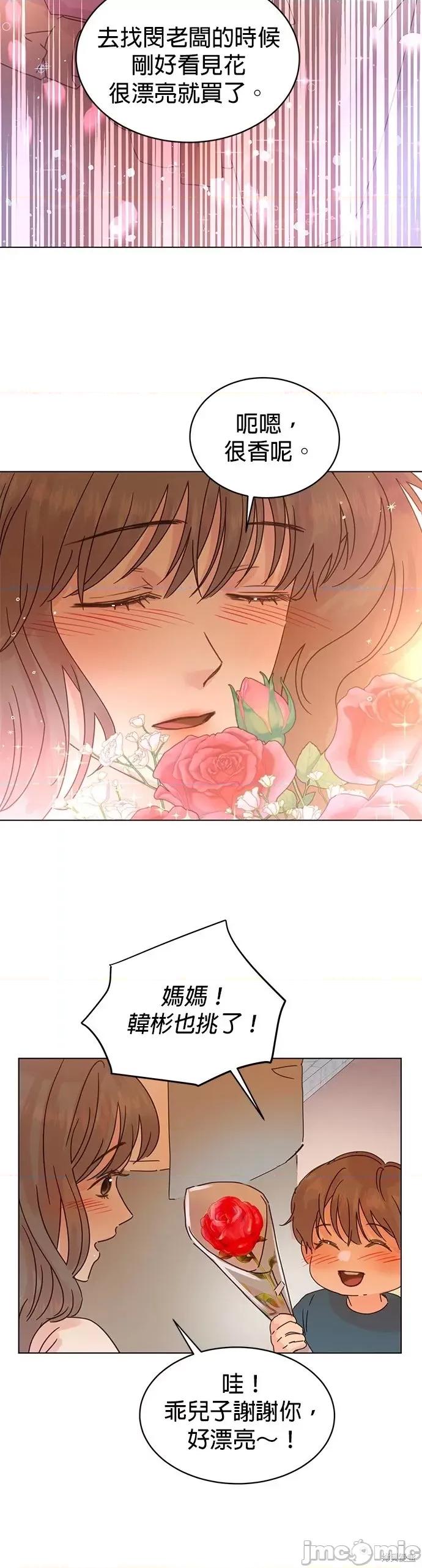 被夺走肝的妻子 被夺走肝的妻子第84话.zip 第12页