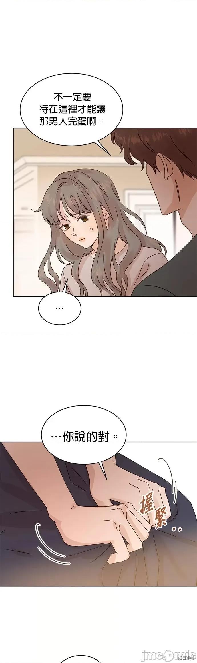 被夺走肝的妻子 被夺走肝的妻子第84话.zip 第21页