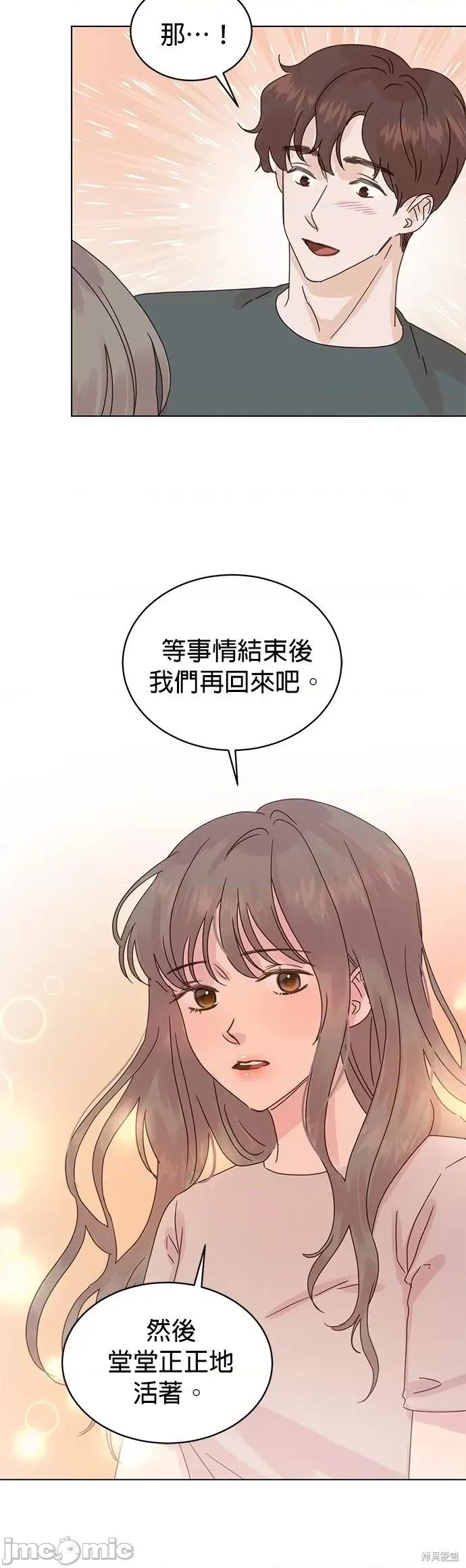 被夺走肝的妻子 被夺走肝的妻子第84话.zip 第22页