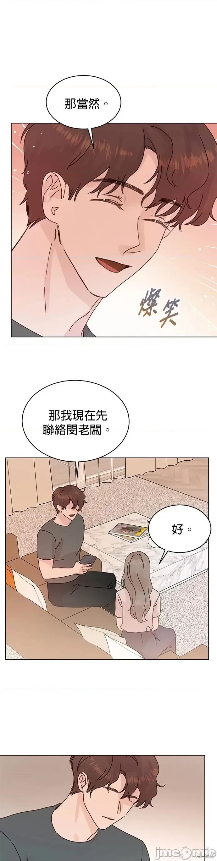 被夺走肝的妻子 被夺走肝的妻子第84话.zip 第23页