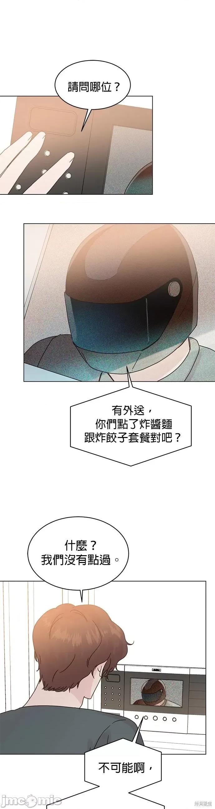 被夺走肝的妻子 被夺走肝的妻子第84话.zip 第25页