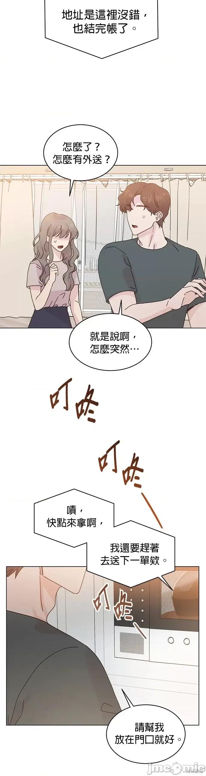 被夺走肝的妻子 被夺走肝的妻子第84话.zip 第26页