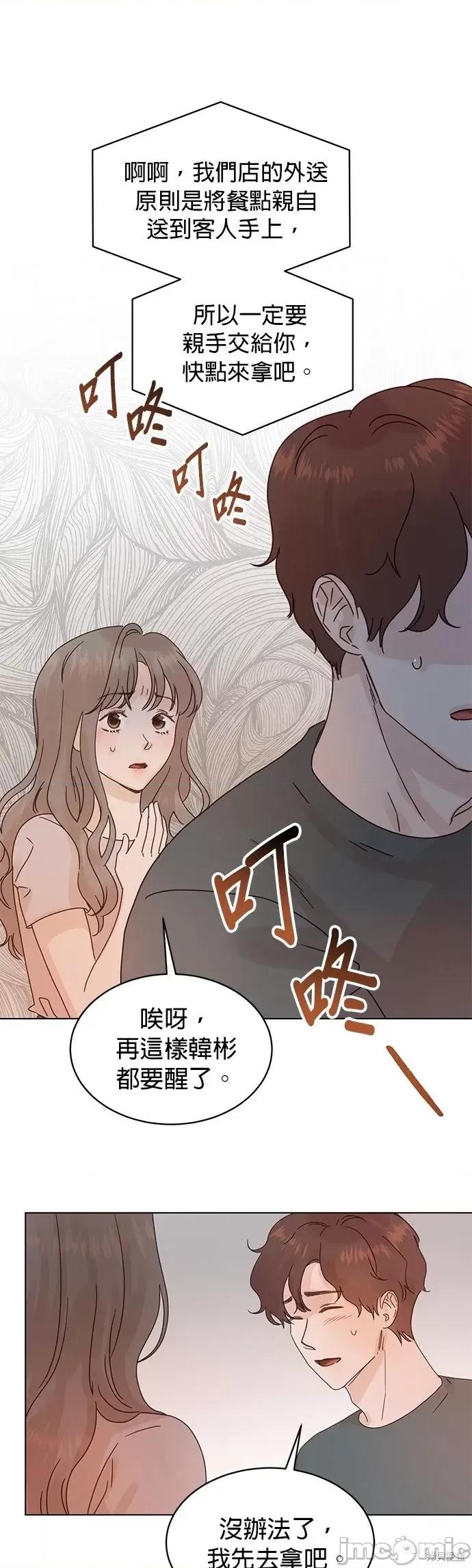 被夺走肝的妻子 被夺走肝的妻子第84话.zip 第27页
