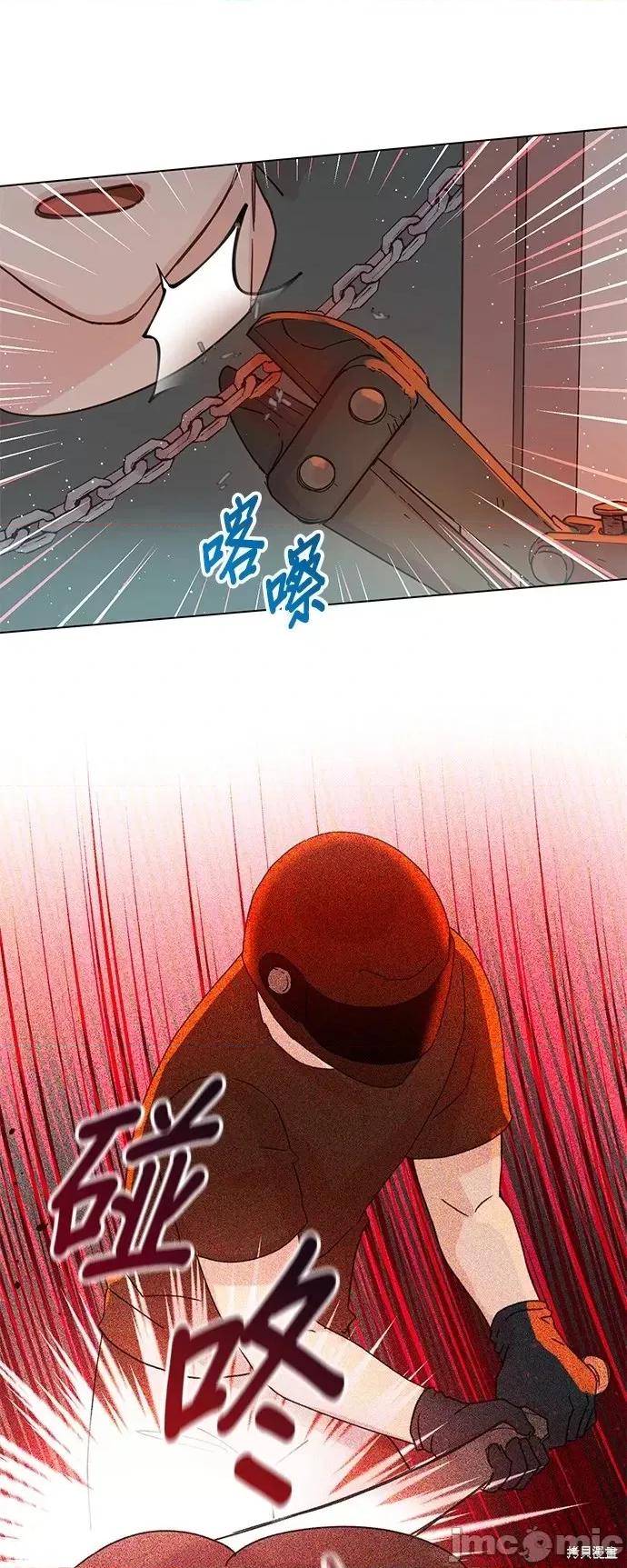 被夺走肝的妻子 被夺走肝的妻子第84话.zip 第29页