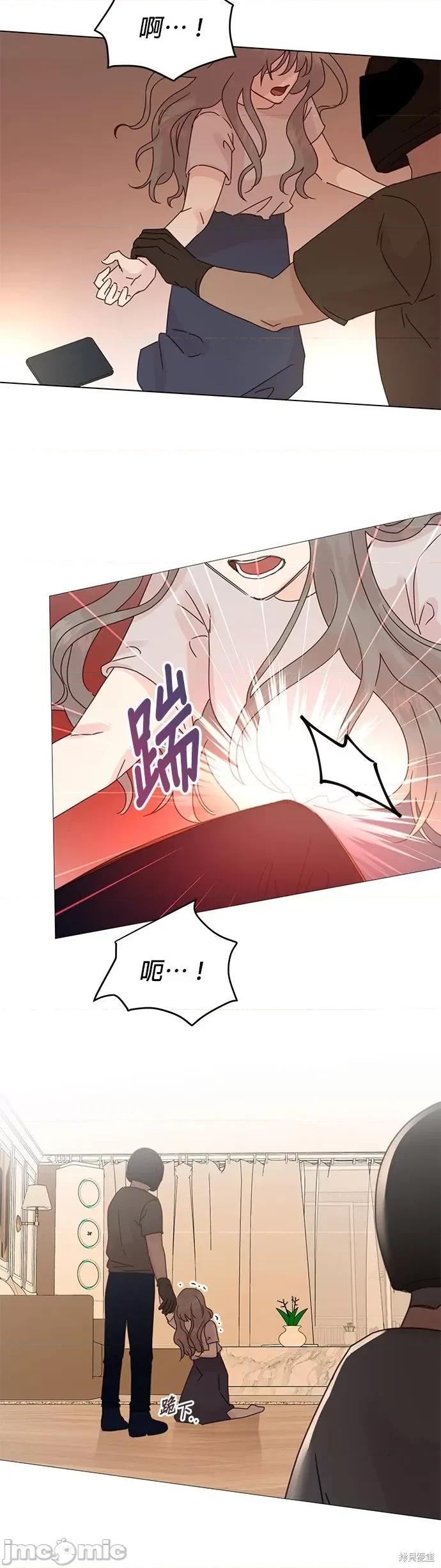 被夺走肝的妻子 被夺走肝的妻子第85话.zip 第4页