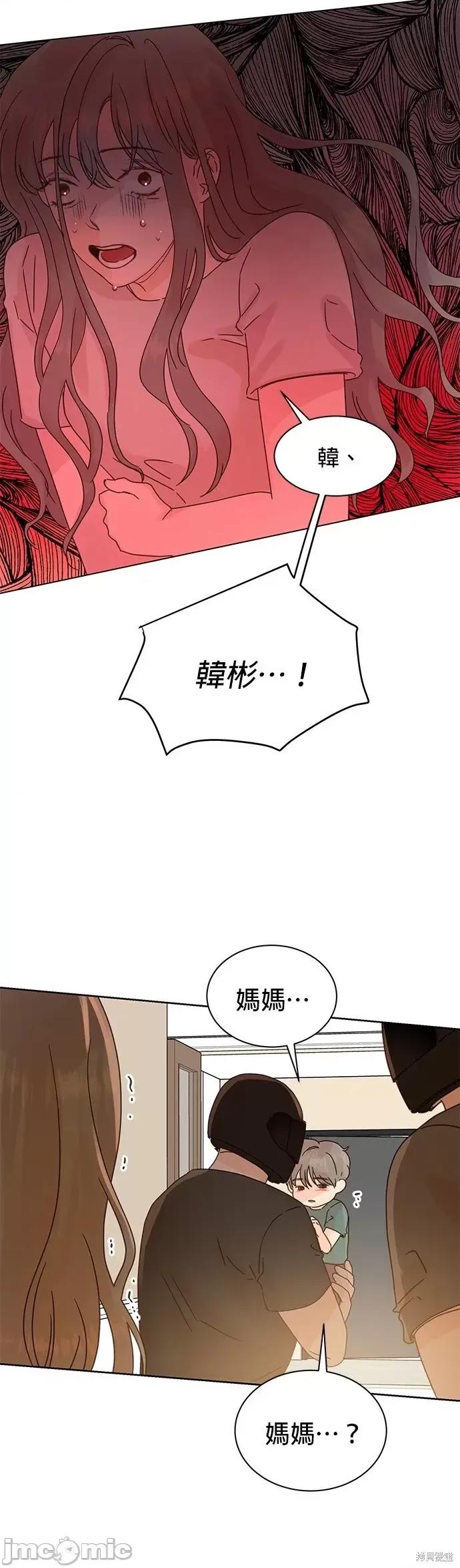 被夺走肝的妻子 被夺走肝的妻子第85话.zip 第6页