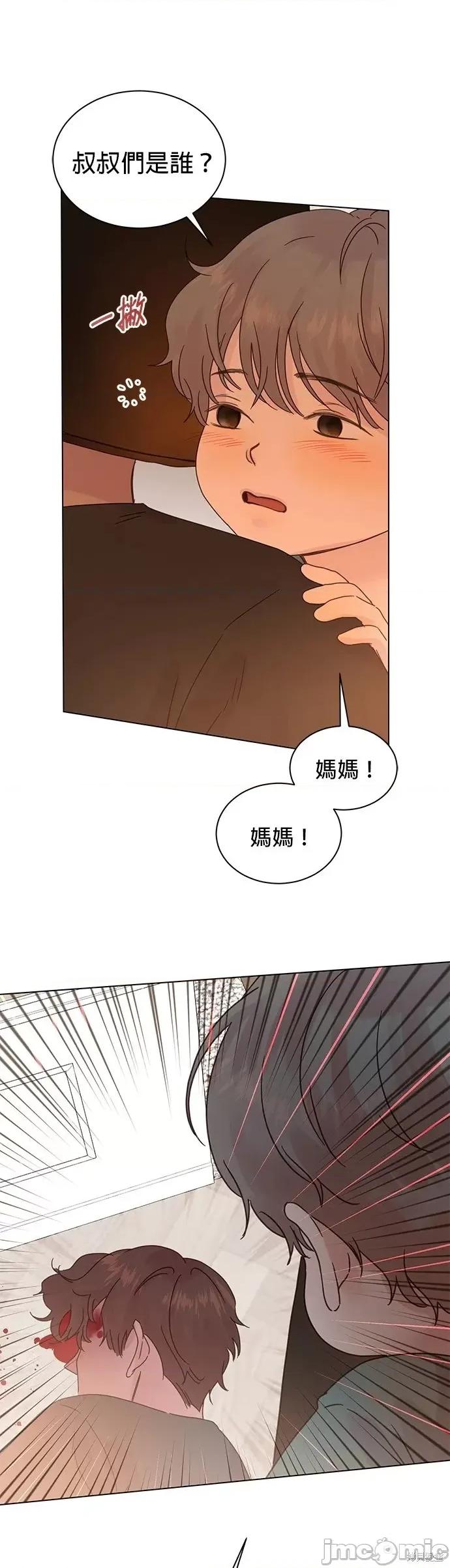 被夺走肝的妻子 被夺走肝的妻子第85话.zip 第7页