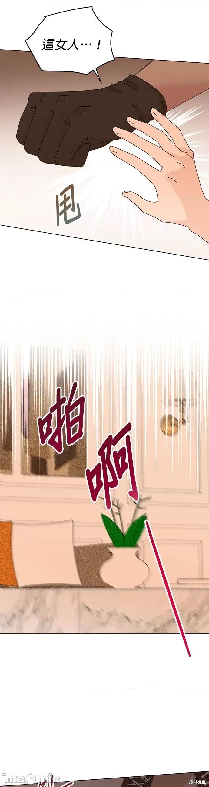 被夺走肝的妻子 被夺走肝的妻子第85话.zip 第9页