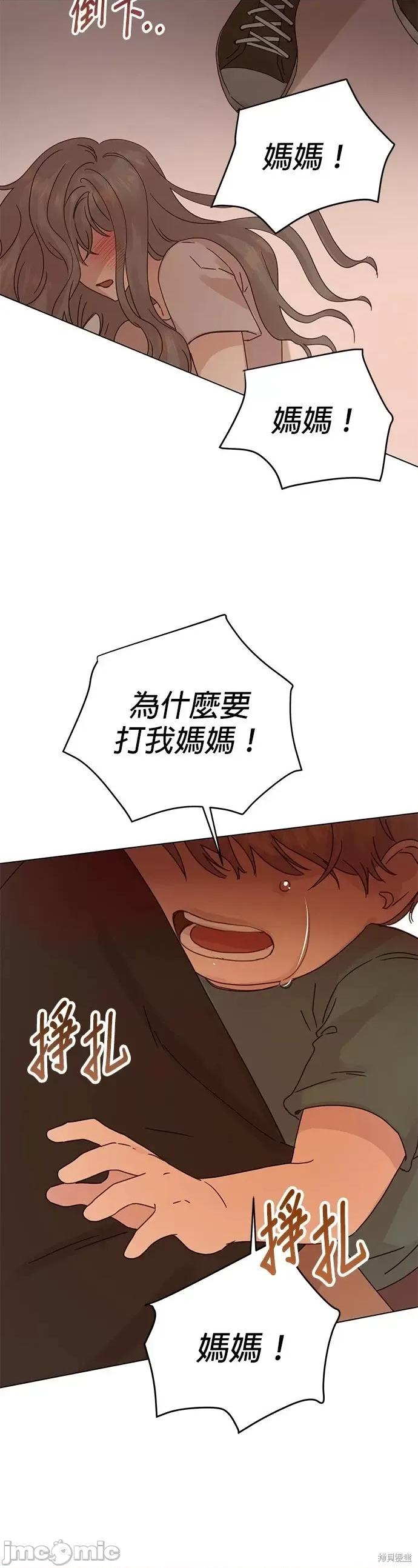 被夺走肝的妻子 被夺走肝的妻子第85话.zip 第10页