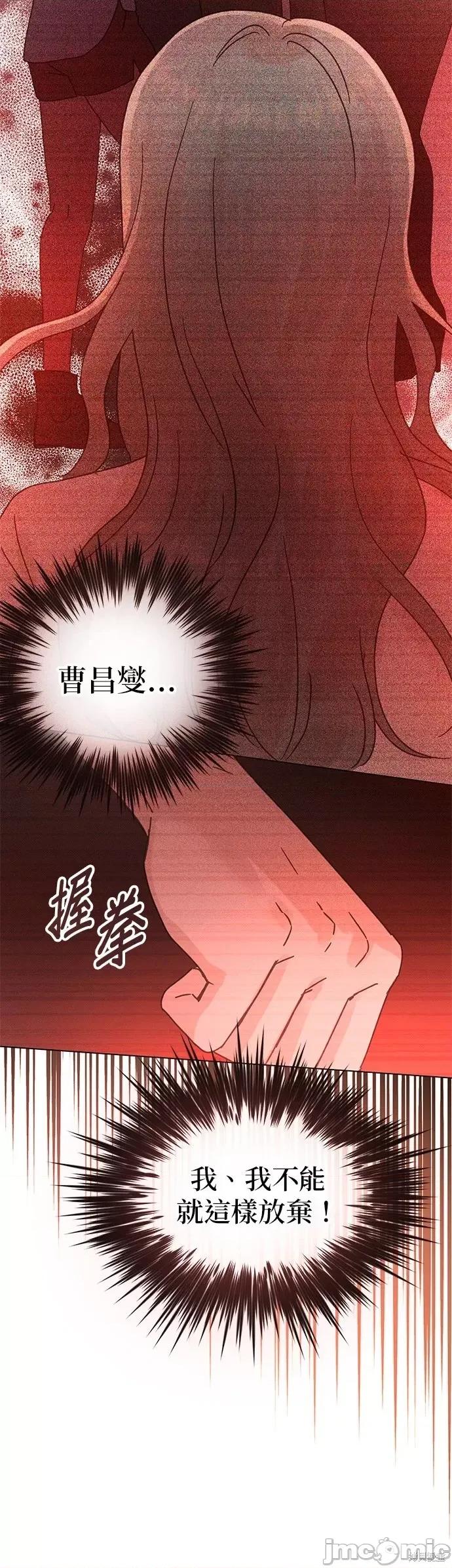 被夺走肝的妻子 被夺走肝的妻子第85话.zip 第20页