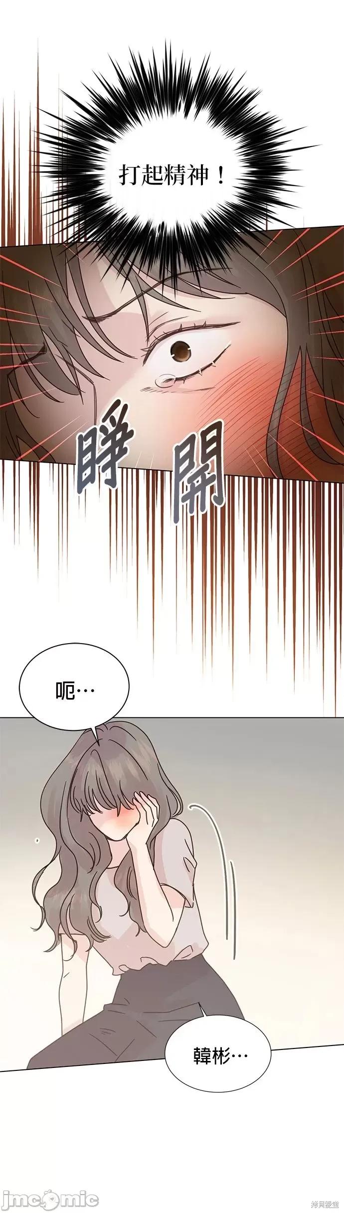 被夺走肝的妻子 被夺走肝的妻子第85话.zip 第21页