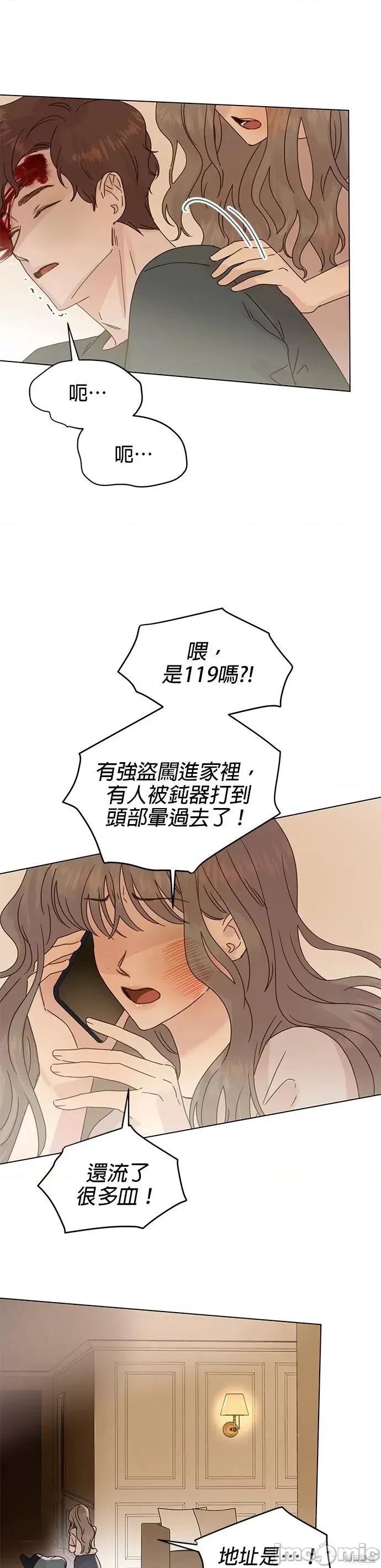 被夺走肝的妻子 被夺走肝的妻子第85话.zip 第23页