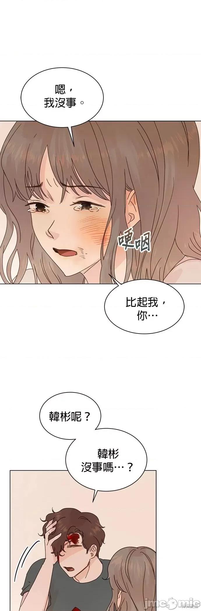 被夺走肝的妻子 被夺走肝的妻子第85话.zip 第25页