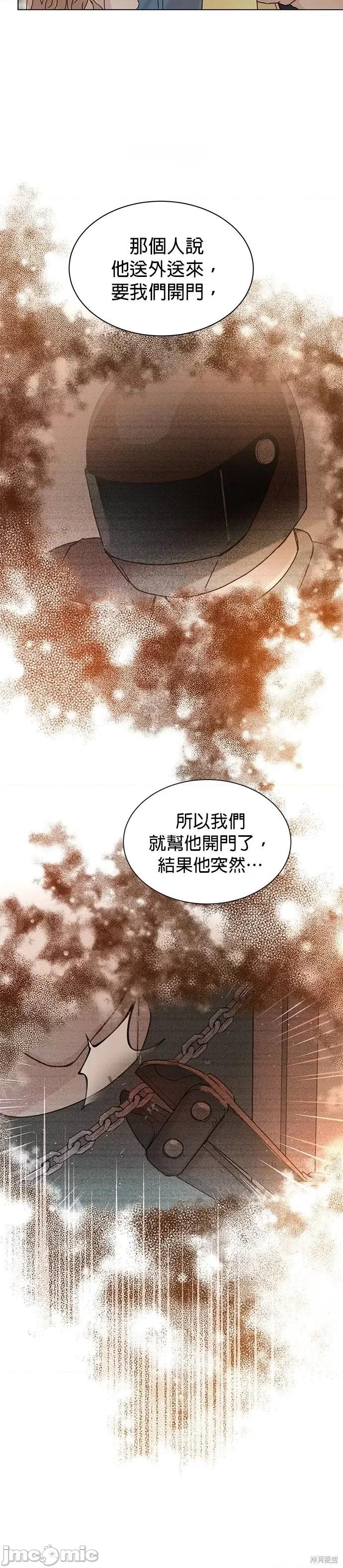 被夺走肝的妻子 被夺走肝的妻子第85话.zip 第30页