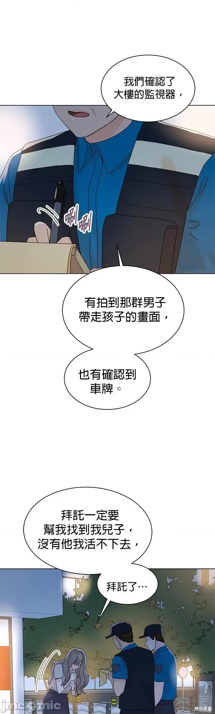 被夺走肝的妻子 被夺走肝的妻子第85话.zip 第31页