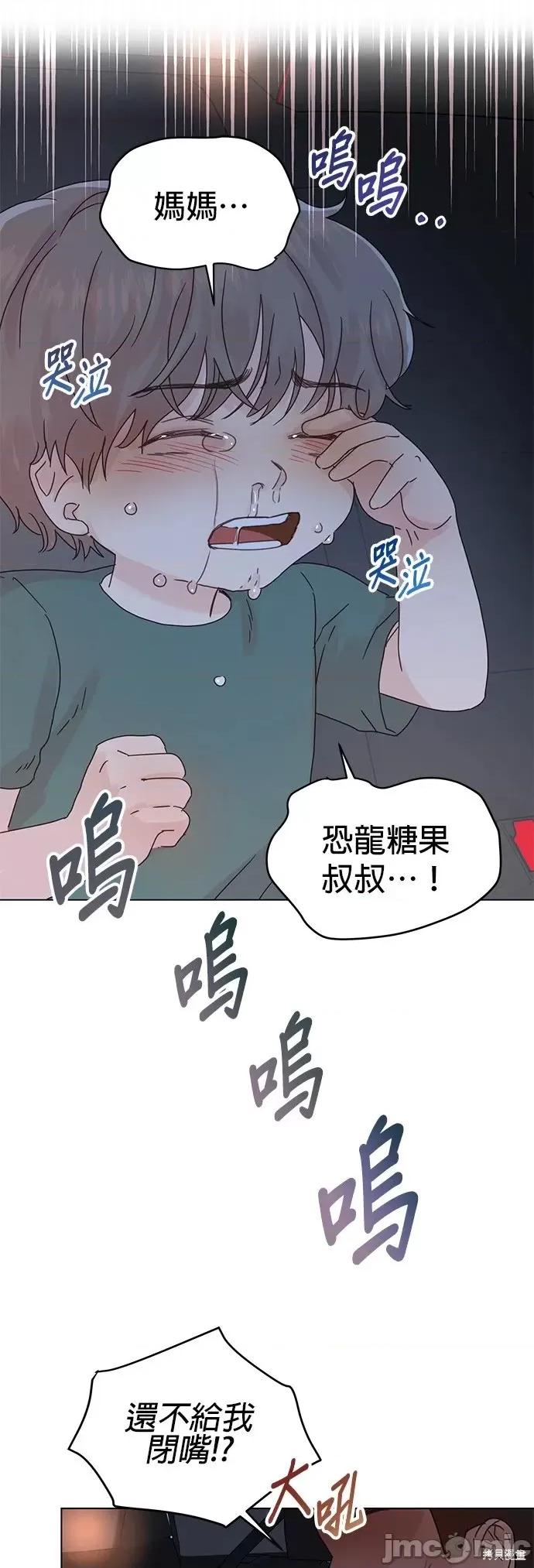 被夺走肝的妻子 被夺走肝的妻子第85话.zip 第33页
