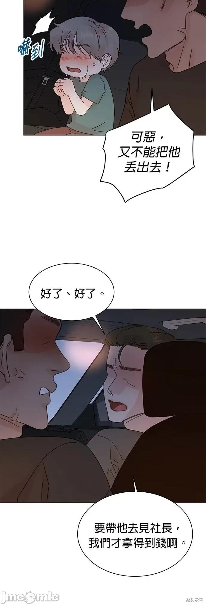 被夺走肝的妻子 被夺走肝的妻子第85话.zip 第34页