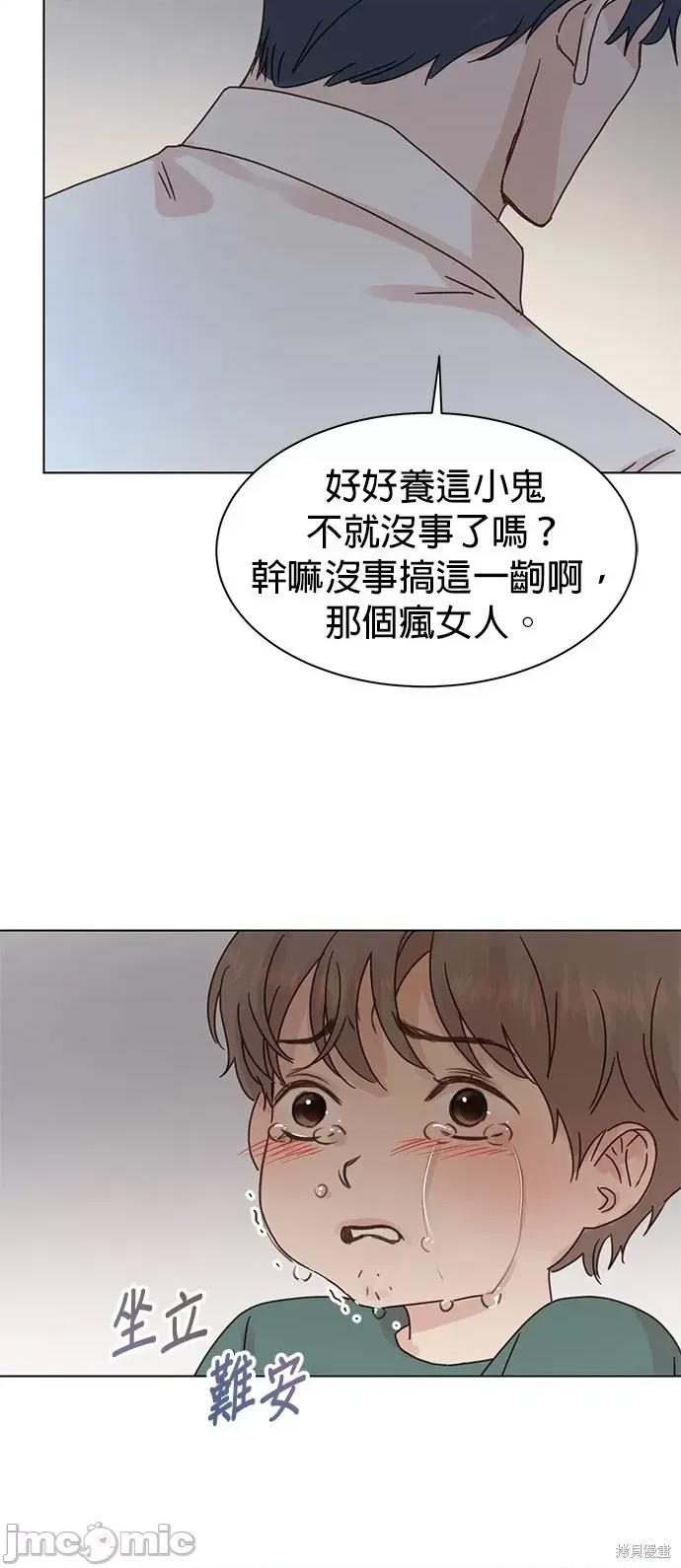 被夺走肝的妻子 被夺走肝的妻子第86话.zip 第3页
