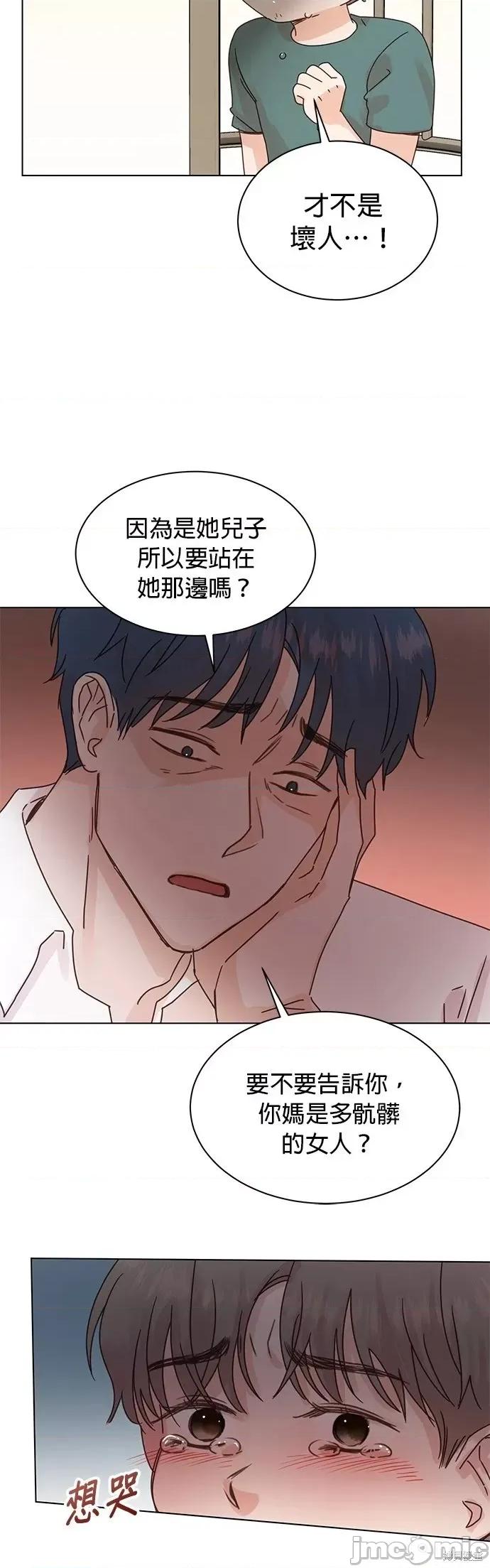 被夺走肝的妻子 被夺走肝的妻子第86话.zip 第5页