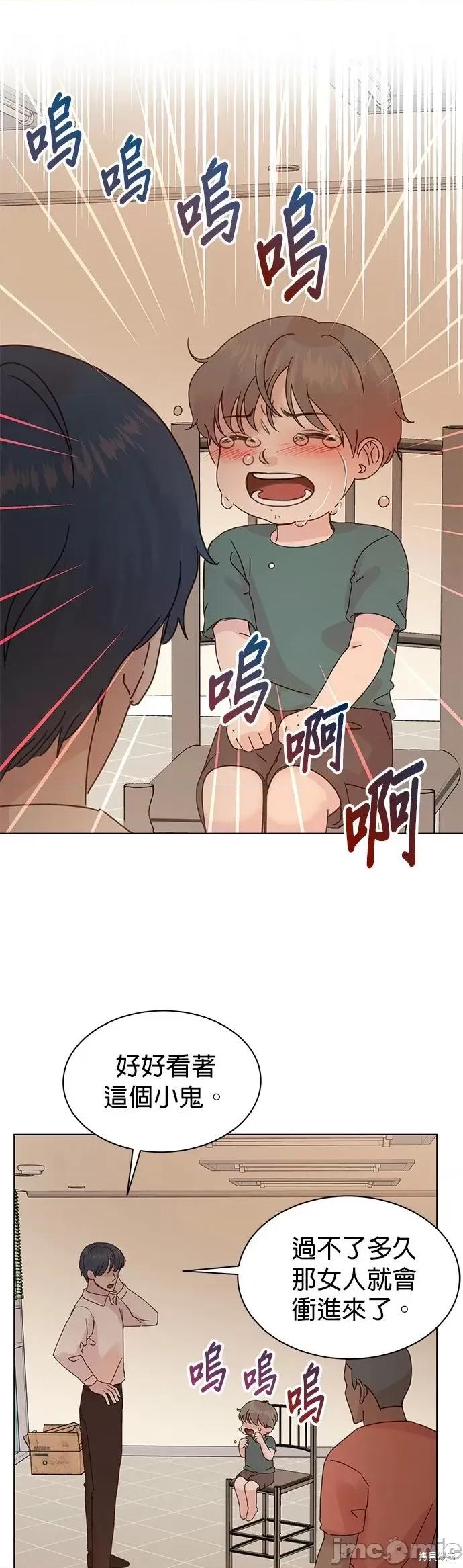 被夺走肝的妻子 被夺走肝的妻子第86话.zip 第6页