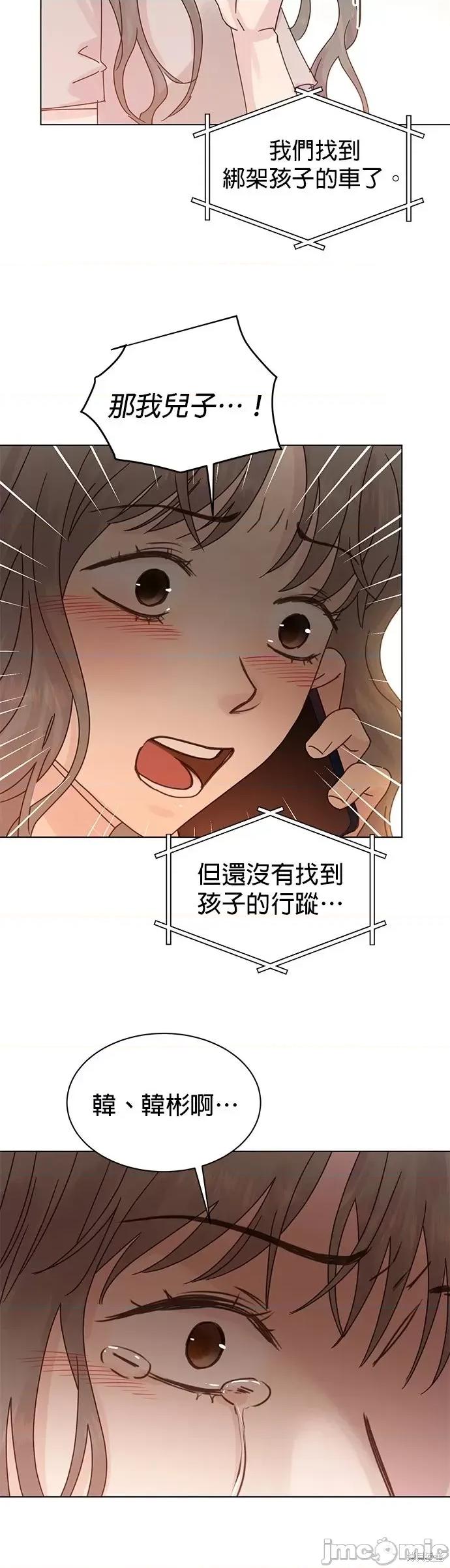 被夺走肝的妻子 被夺走肝的妻子第86话.zip 第9页